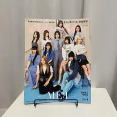 ミーアイ　雑誌