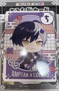 AMPTAKxCOLORS まぜ太 かるた風カード デフォ
