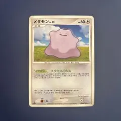 メタモン ☆ 拡張パック 怒りの神殿 DP5 DPBP#156 - メルカリ