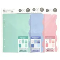 【未開封】セリア A5 カスタムノート リフィル シール台紙 3点セット