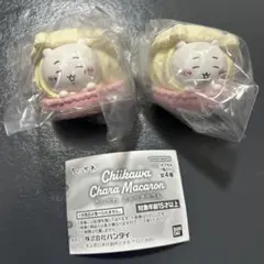 【匿名配送】ちいかわ きゃらまかろん ちいかわ2個セット