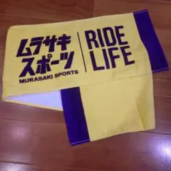 ムラサキスポーツ　タオル