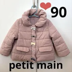 petit main 90 くすみピンク⭐︎リボン✩アウター