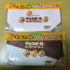 キョ口ちゃん チョコボール オリジナル保冷バッグ 全2種　2個セット