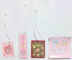 マイメロちゃん　マスコット　4個セット　サンリオショップ　おまけ　新品未使用