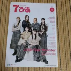 2026年最新】7ぴあの人気アイテム - メルカリ