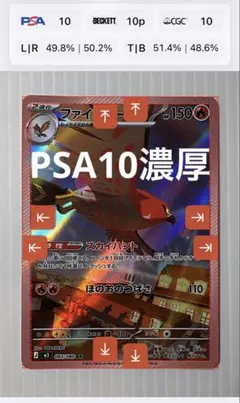 ハクリュー AR PSA10 連番 2026年最新】ハクリュー ar psa10の人気アイテム - メルカリ