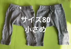 Cottoli グレー パンツ 2枚セット　サイズ80
