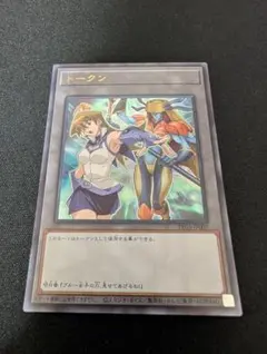 遊戯王 トークン (真崎杏子) (ウルトラレア) - メルカリ