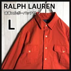 3711【希少・美品】90s ラルフローレン 本革エルボーパッチ付 ワークシャツ