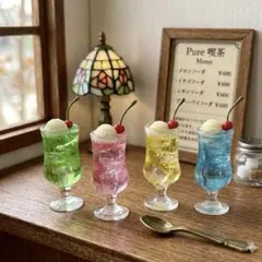 【4色フルセット】シュワシュワ弾ける♪ ミニチュアクリームソーダ 豪華詰め合わせ