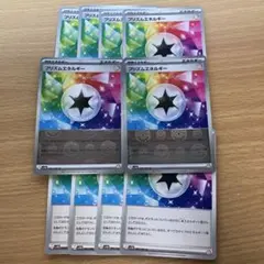 ポケモンカード プリズムエネルギー モンスターボールミラー含む 計10枚