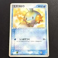 ポケモンカード クイックコンストラクションパック ミズゴロウ 希少 ポケカ