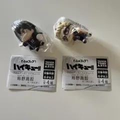 ハイキュー でふぉフィグ！ 烏野高校 月島 山口