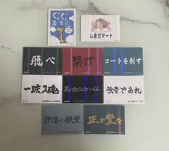 【未使用】ハイキュー!! ステッカー　まとめ売り