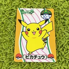 ◆希少　レア　入手困難　ポケモン　ピカチュウしりとりカード