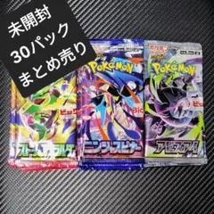 64パック　ストームエメラルダ、アビスアイ、ニンジャスピナー ポケモンカードストームエメラルダ、ニンジャスピナーアビスアイ30