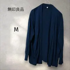 無印良品＊UVカット コットンカーディガン 【M】紺 七分袖