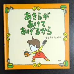 谷口たかひさ アスちゃんとガイア - メルカリ