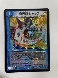 デュエルマスターズ 奇天烈シャッフ 20th a - メルカリ