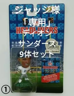 NFL ファーブ エルウェイ エイクマン 他 コリンシアン CORINTHIAN