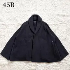 45R フェルト ニットカウチン ボレロ アルパカ 羽織 ポンチョ コート 45R フェルト ニットカウチン ボレロ アルパカ 羽織 ポンチョ コート