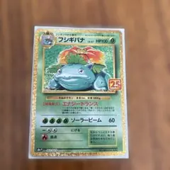 2026年最新】フシギバナ 25th プロモの人気アイテム - メルカリ