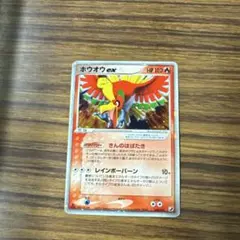 ホウオウex ☆ PCG 拡張パック 金の空、銀の海 キラ 020/106 レア