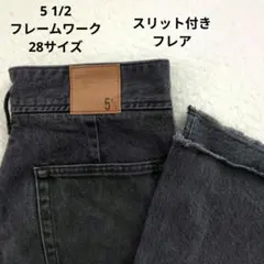 5 1/2 フレームワーク 28サイズ ブラック デニムパンツ スリット フレアのサムネイル