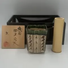 鳴海織部 鉢 四方 角鉢 四足 未使用 共箱 鳴海織部 鉢 四方 角鉢 四足 未使用 共箱 - メルカリ