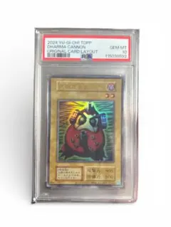 ■PSA10■ 遊戯王 大砲だるま ウルトラレア 初代 初期