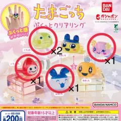 たまごっち ぷくっとクリアリング