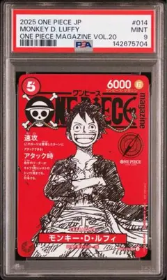 ワンピースカード　マガジン　モンキー・Ｄ・ルフィ　PSA9 2026年最新】Psa ワンピース マガジンの人気アイテム - メルカリ