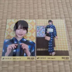 乃木坂46 岡本姫奈 生写真 浴衣 3種コンプ 真夏の全国ツアー2026