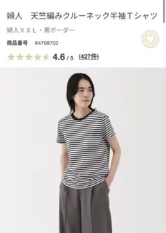 無印良品婦人天竺編みクルーネックTシャツ3枚セット