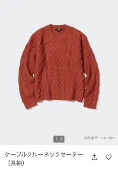 UNIQLOケーブルクルーネックセーター