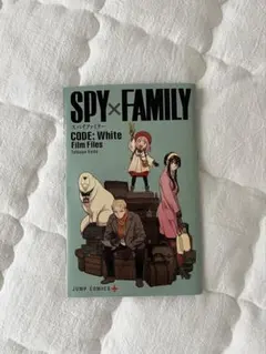 SPY×FAMILY CODE: White Film Files
