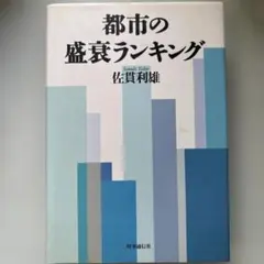 勝つための古典文法50 / 椎名守 - メルカリ