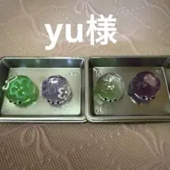yu様