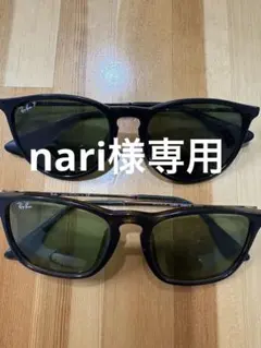 Ray-Ban ERIKA 601/2P & CHRIS 6393/2