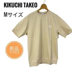 新品✨タケオキクチ Tシャツ M 上品 ストライプ タグ付き ベージュ コットン