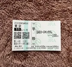 2026年最新】馬券 ウマ娘の人気アイテム - メルカリ
