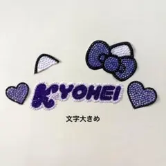 即購入可！高橋恭平　うちわデコ　デコパーツ　ハート　猫耳　りぼん　紫