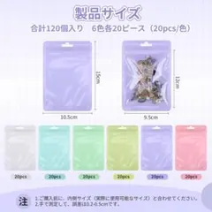 Svaldoギフト袋 120個入り パープル10.5*15cm ジッパー付き袋