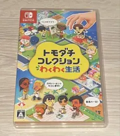 Nintendo Switch トモダチコレクション わくわく生活