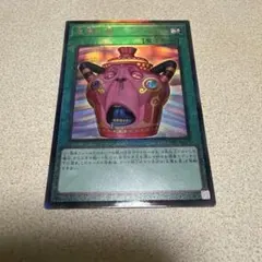 遊戯王 怠慢な壺 レリーフ - メルカリ