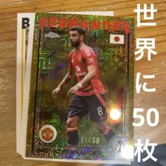 Bruno Fernandes 1/50 サッカーカード　早い者勝ち