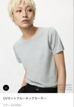 UNIQLO UVカットクルーネックセーター M グレー