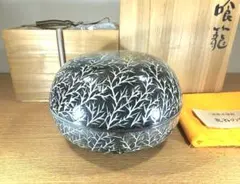 未使用 茶道具 橋本永豊作 乾山写 雪笹 手鉢 在銘 茶器 盛鉢 共箱