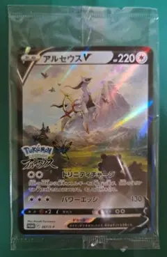 【未開封】アルセウスV　Pokémon　LEGENDSアルセウスプロ